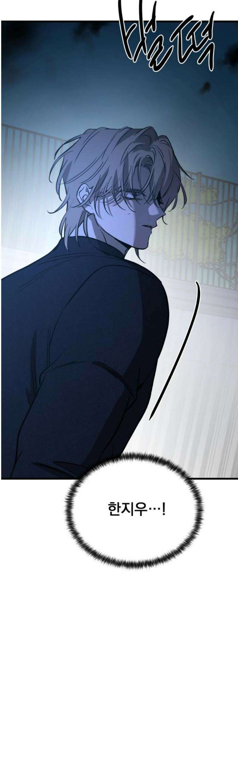 짐승같은 것들 23화 42