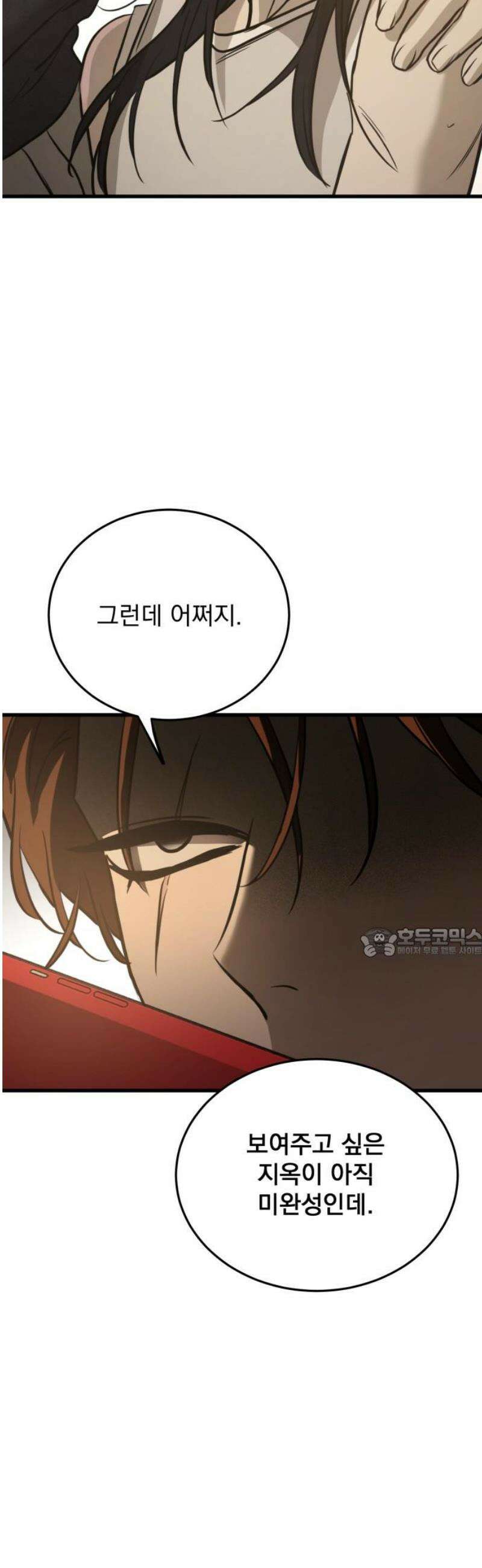 짐승같은 것들 23화 60