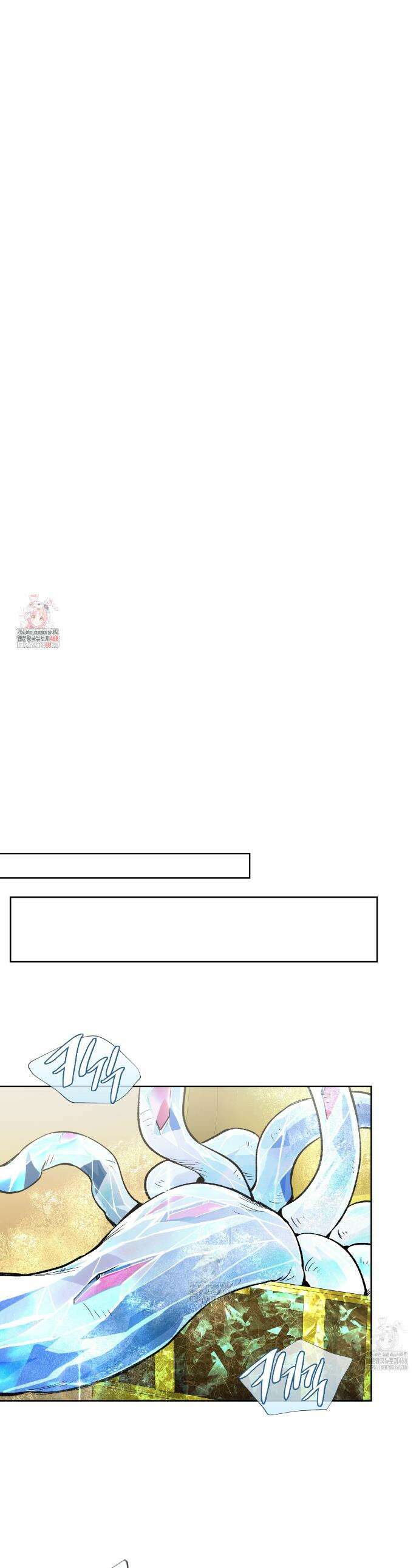 물약 한 병으로 세계♥제패 8화 1