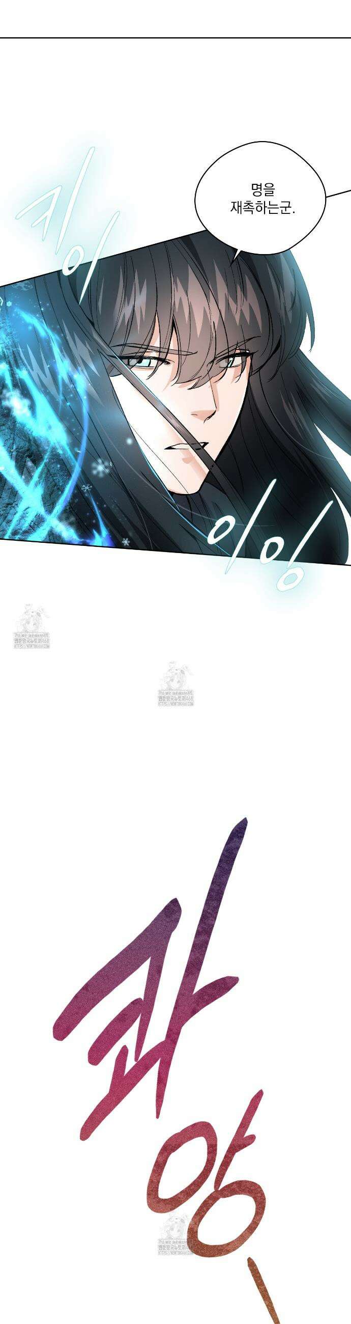 물약 한 병으로 세계♥제패 8화 3