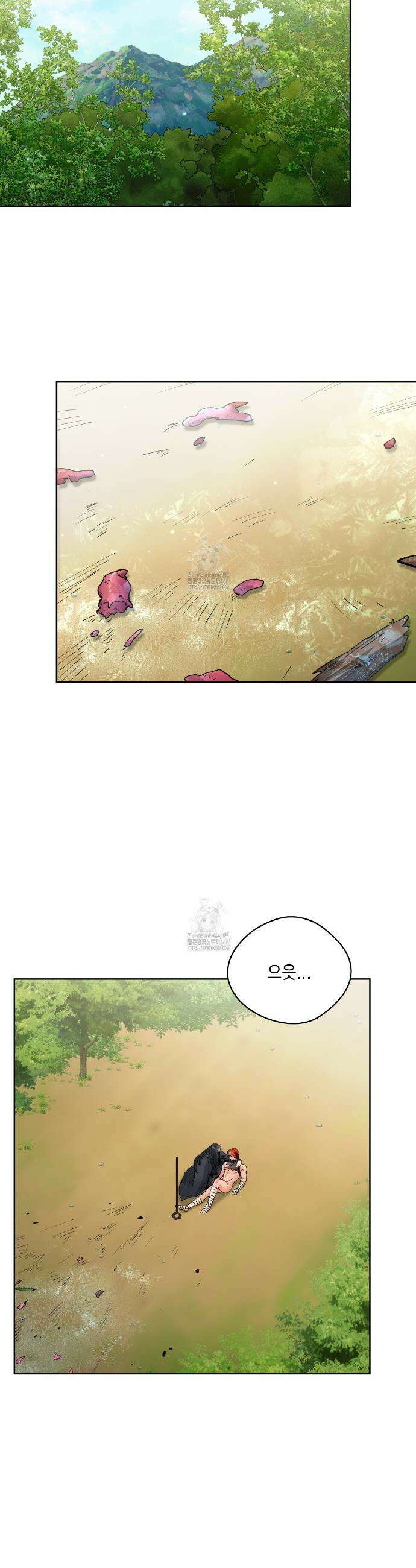 물약 한 병으로 세계♥제패 8화 5