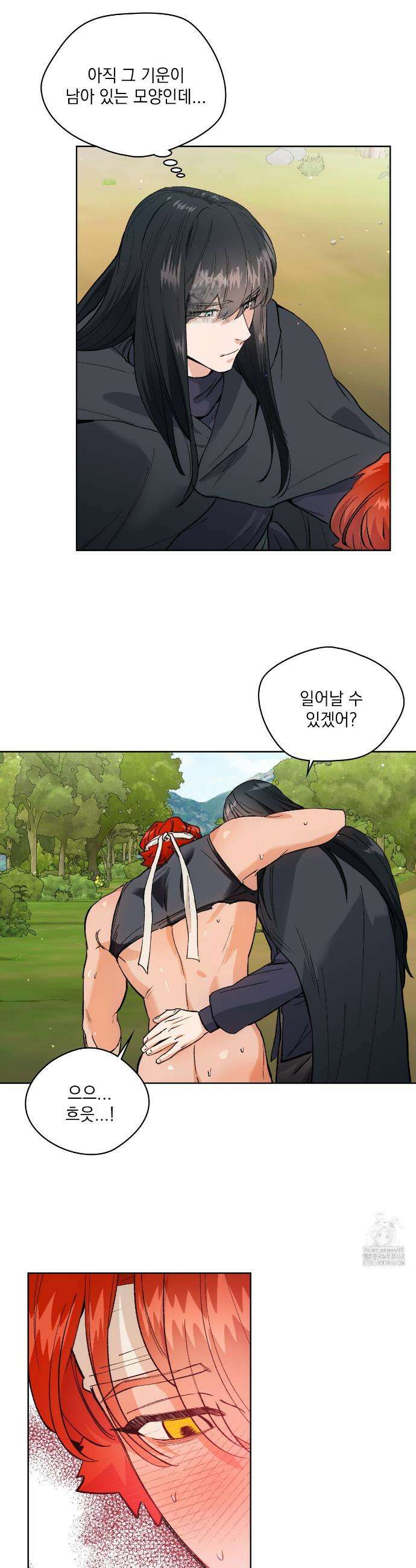 물약 한 병으로 세계♥제패 8화 6