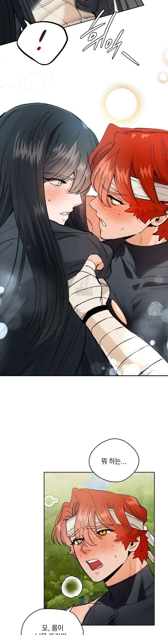 물약 한 병으로 세계♥제패 8화 8
