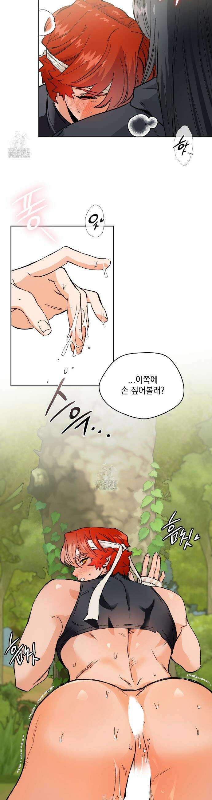 물약 한 병으로 세계♥제패 8화 12