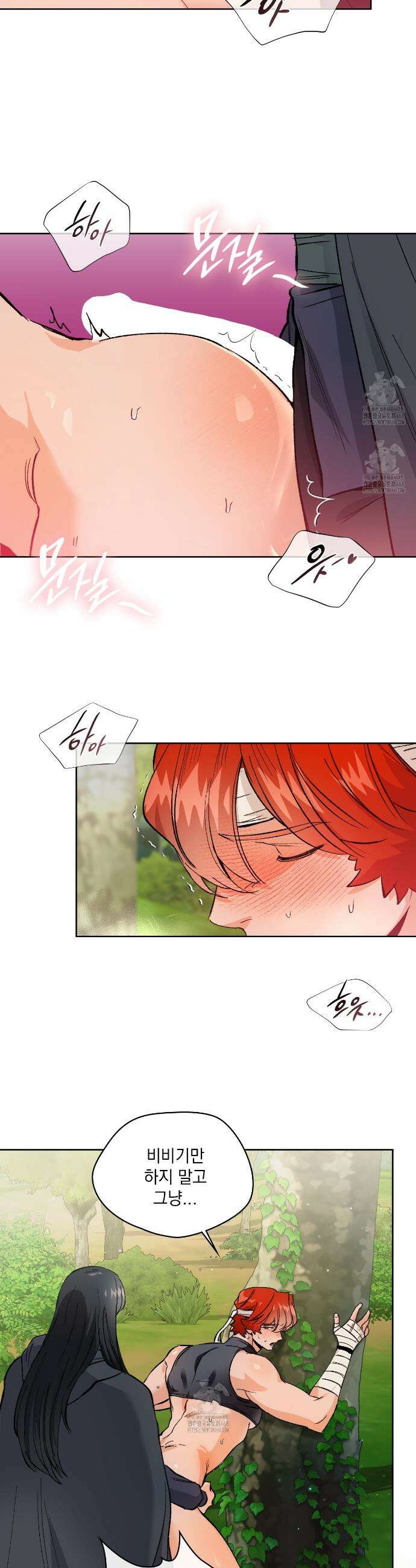 물약 한 병으로 세계♥제패 8화 14
