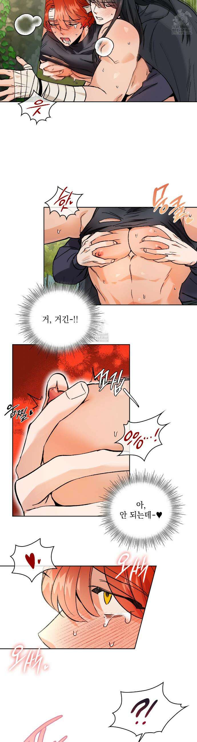 물약 한 병으로 세계♥제패 8화 18
