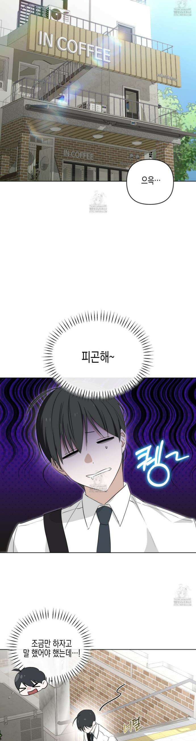 일렉기타와 넥타이 15화 5