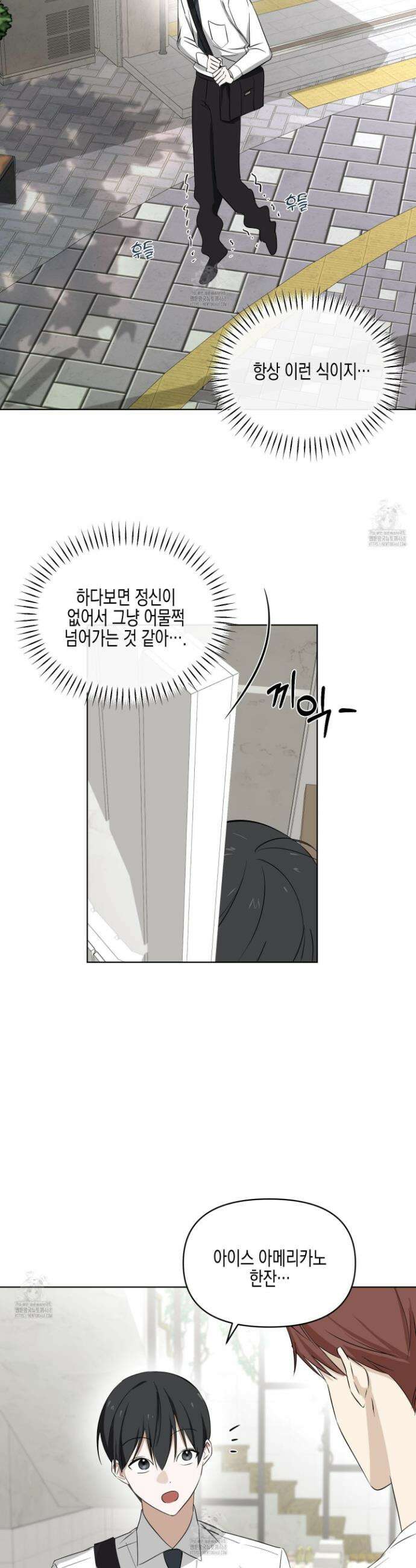 일렉기타와 넥타이 15화 6
