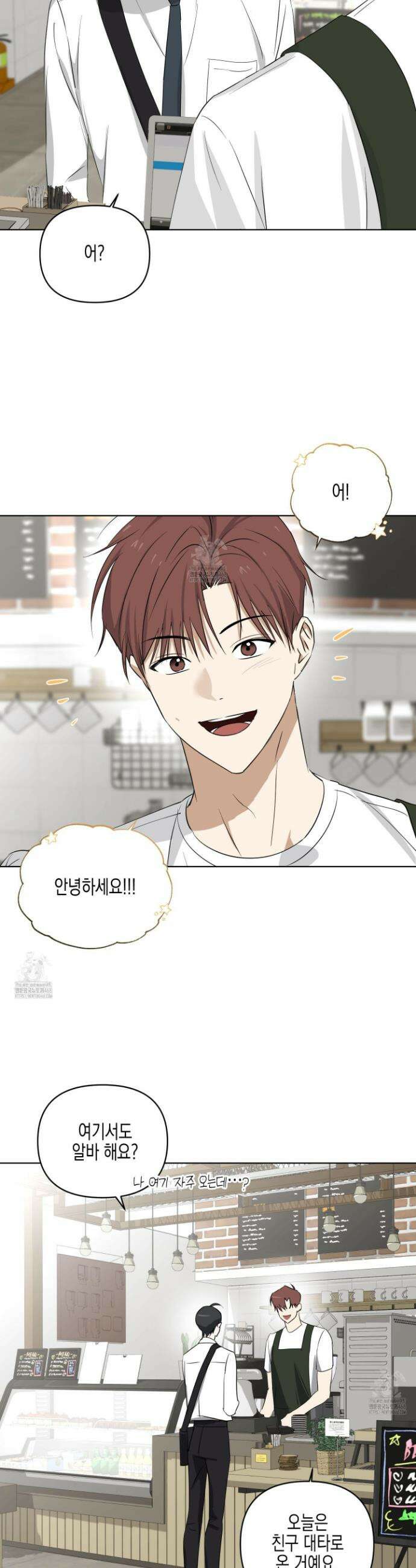 일렉기타와 넥타이 15화 7