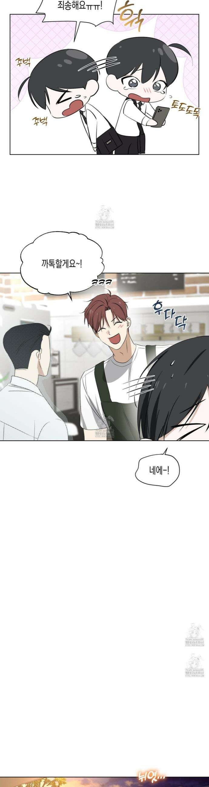 일렉기타와 넥타이 15화 10