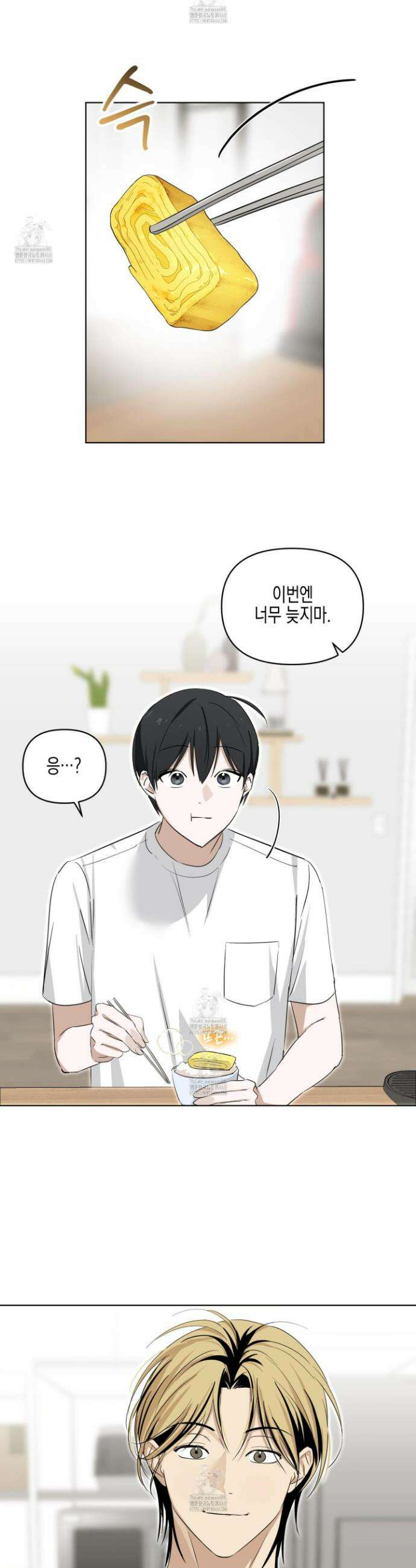 일렉기타와 넥타이 15화 16