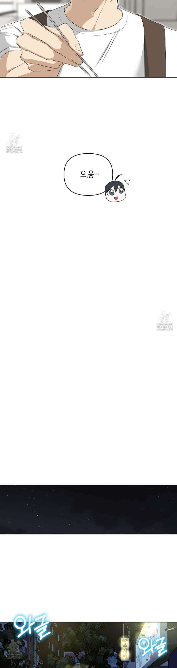 일렉기타와 넥타이 15화 17