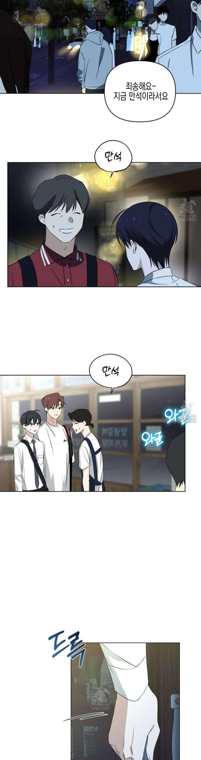 일렉기타와 넥타이 15화 18