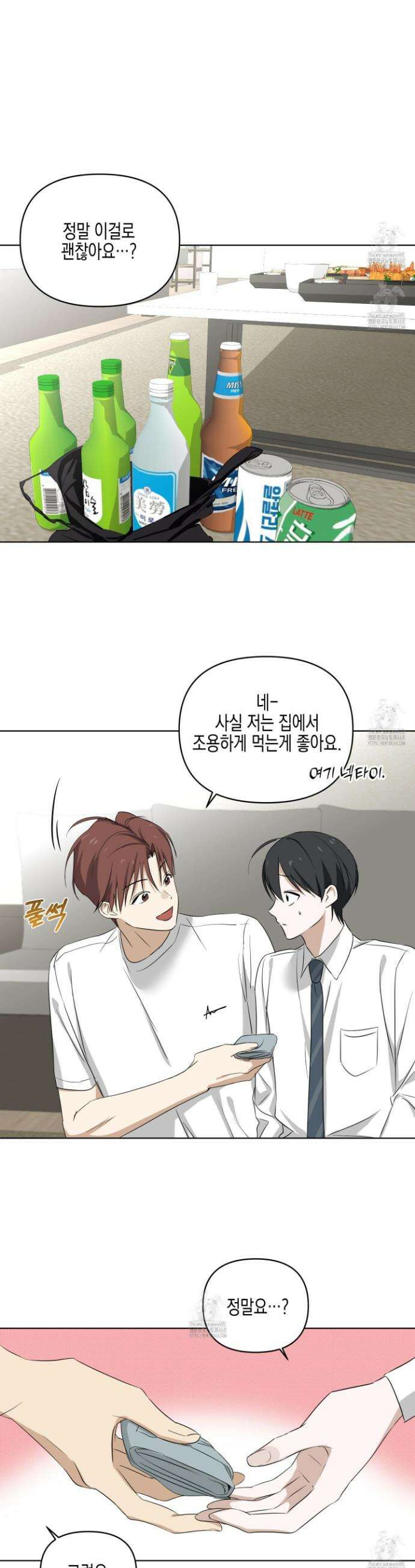 일렉기타와 넥타이 15화 21