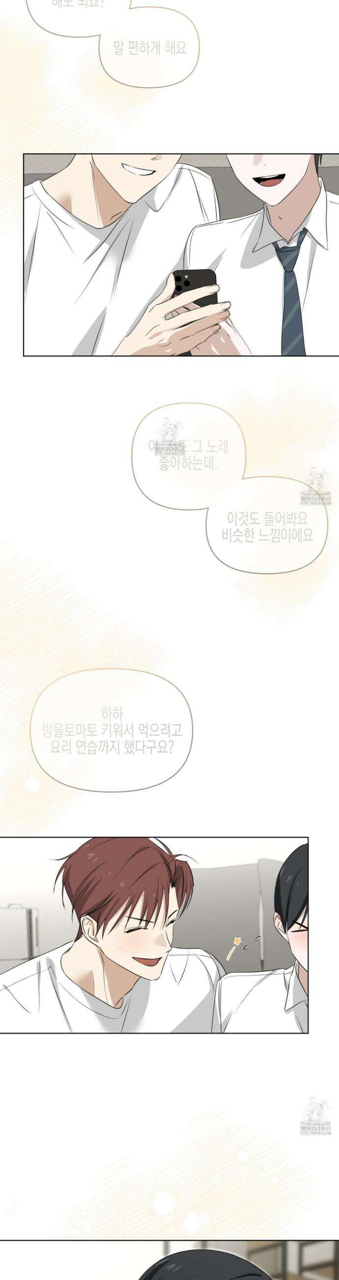 일렉기타와 넥타이 15화 24