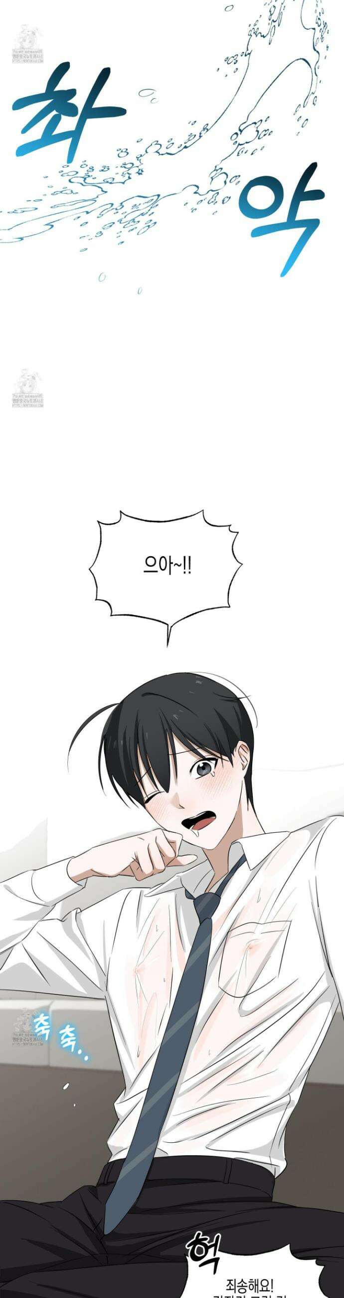 일렉기타와 넥타이 15화 27