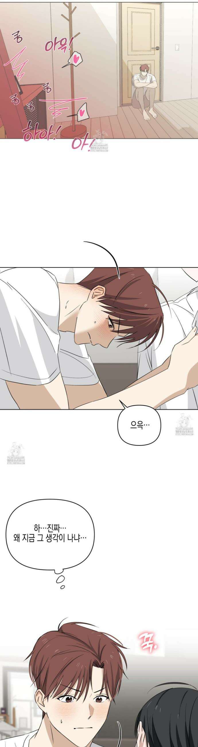 일렉기타와 넥타이 15화 32
