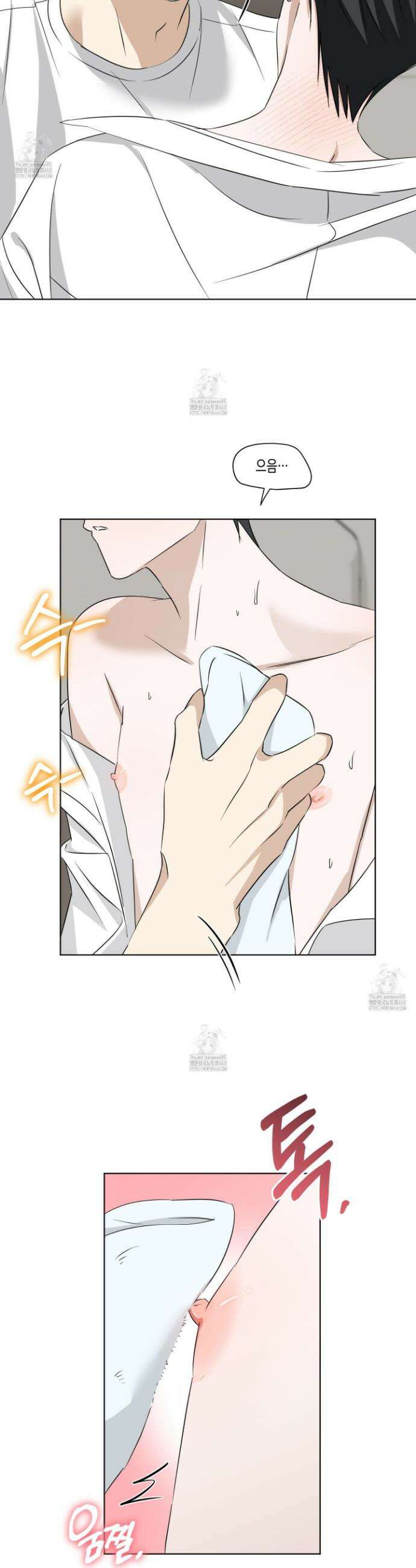 일렉기타와 넥타이 15화 33