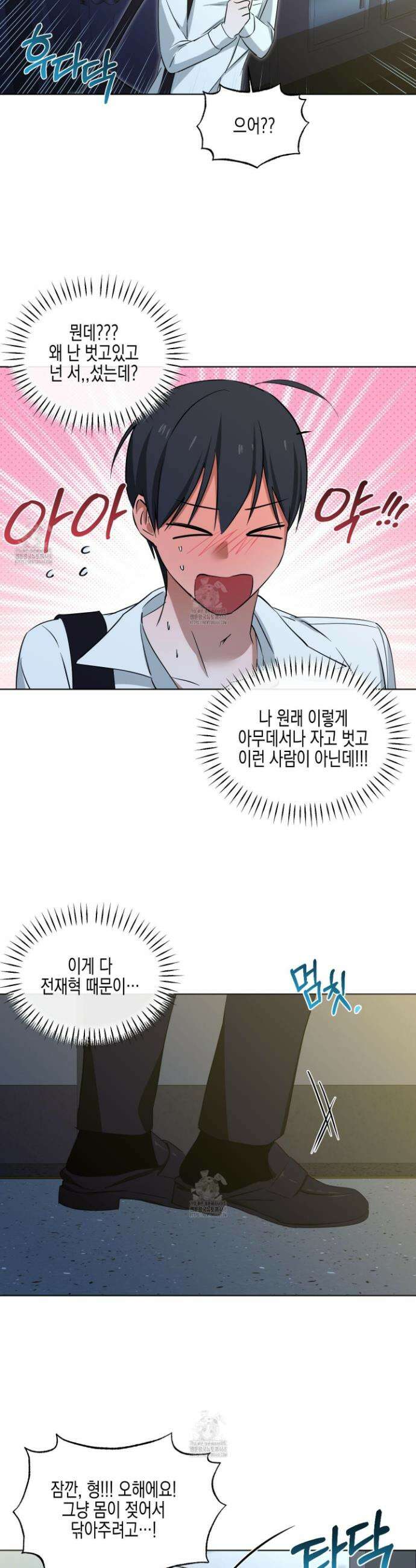 일렉기타와 넥타이 15화 37