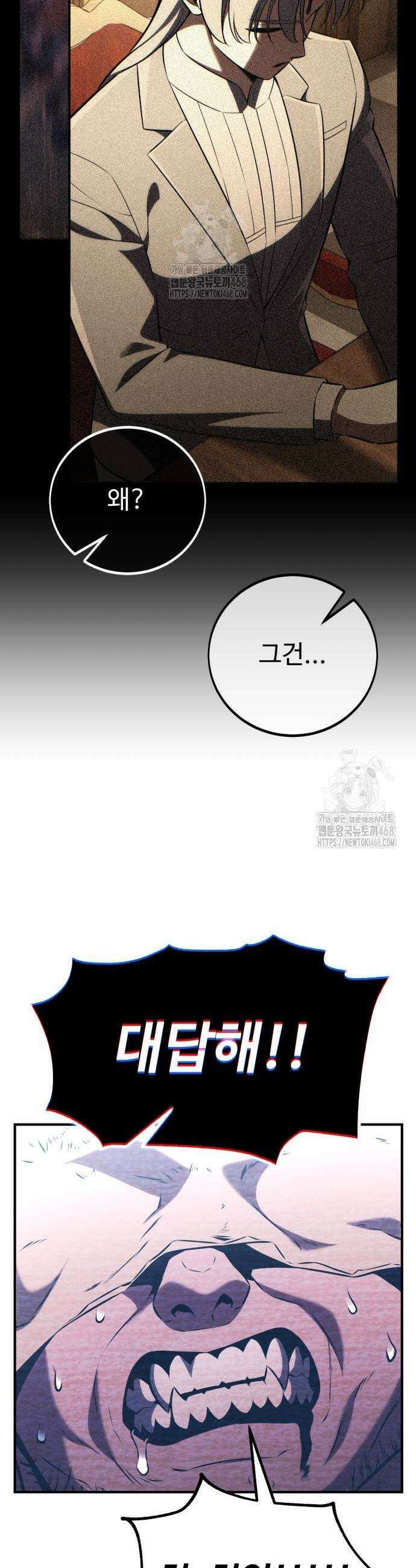 아카데미 플레이어를 죽였다 78화 3