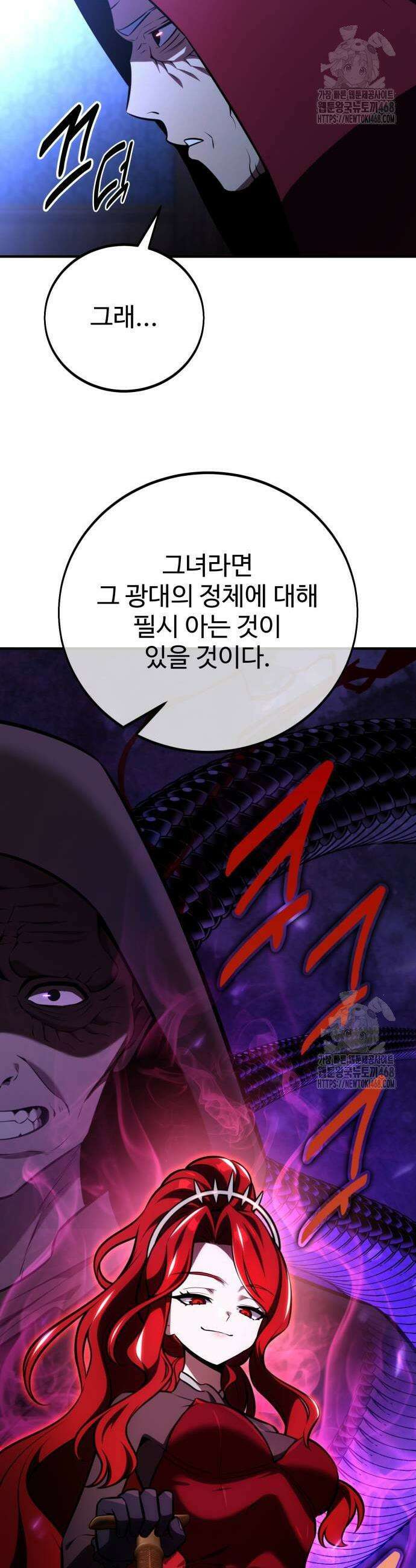 아카데미 플레이어를 죽였다 78화 17
