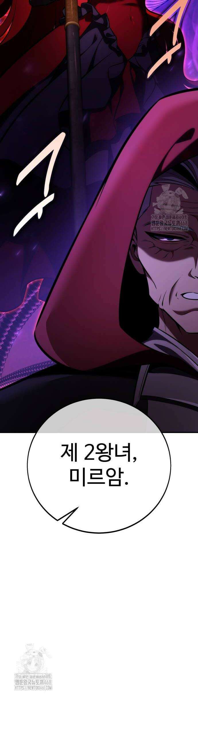 아카데미 플레이어를 죽였다 78화 18