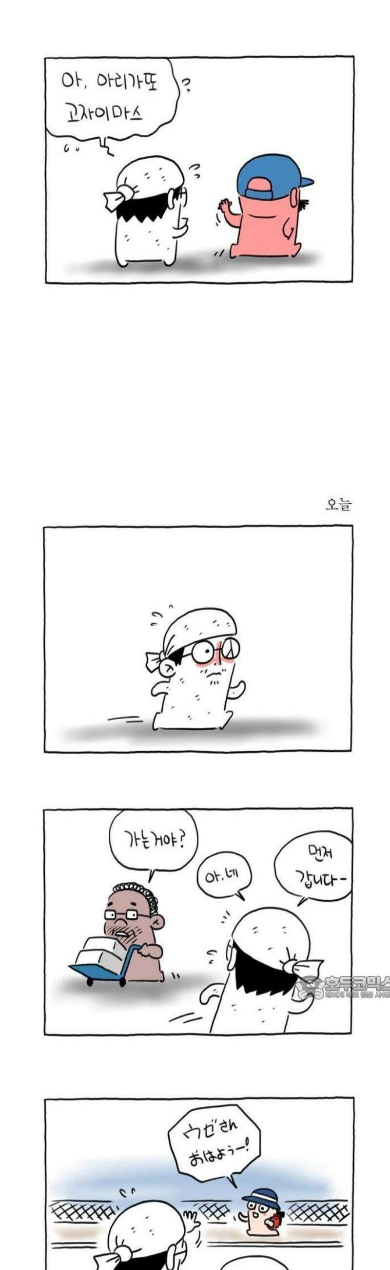 PTSD [프롤로그] 3