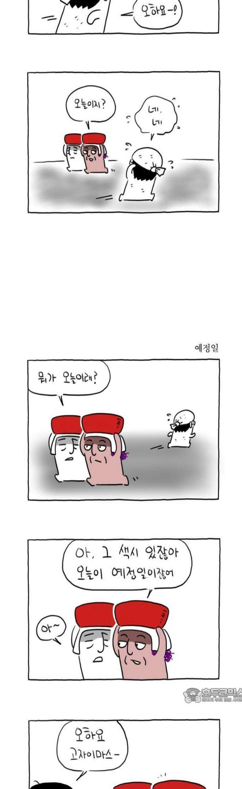 PTSD [프롤로그] 4