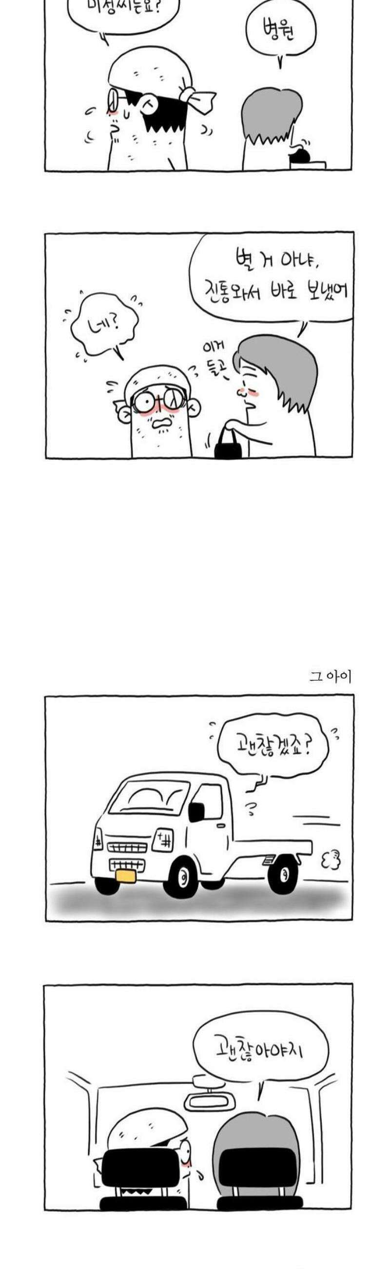 PTSD [프롤로그] 6