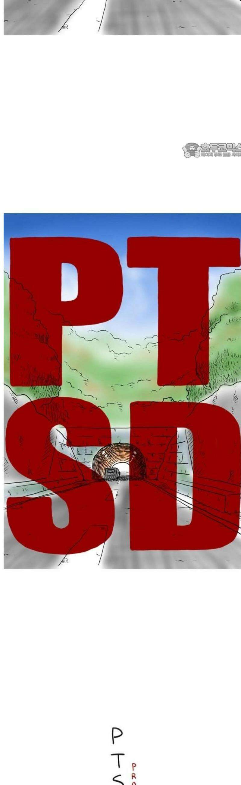 PTSD [프롤로그] 8