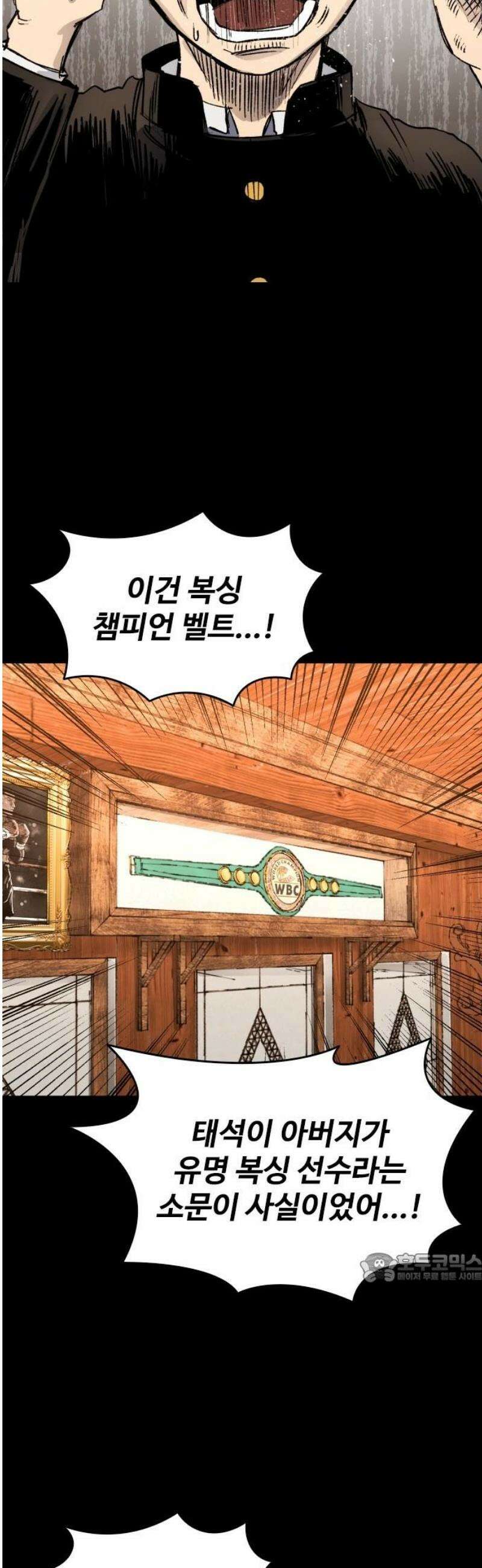 하이클래스 36화 송곳(1) 2
