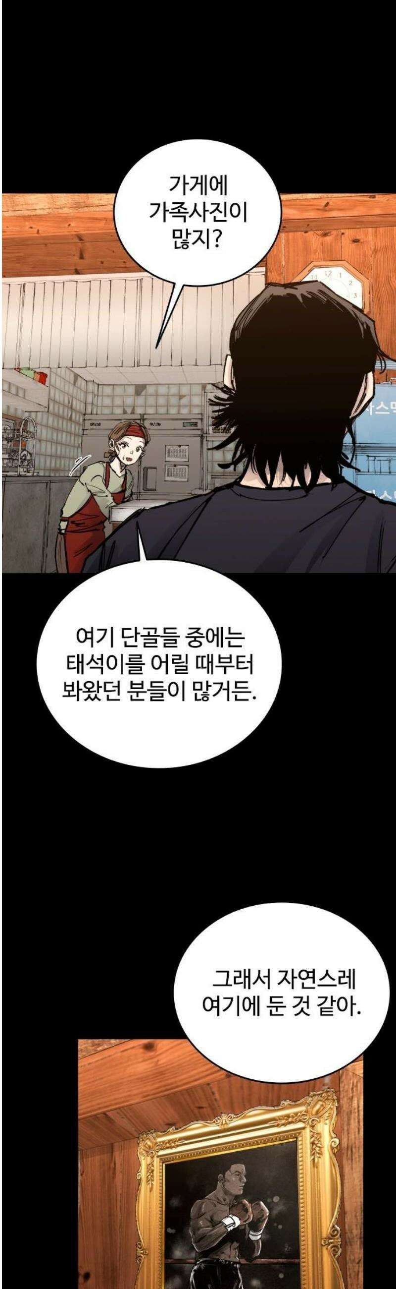하이클래스 36화 송곳(1) 5