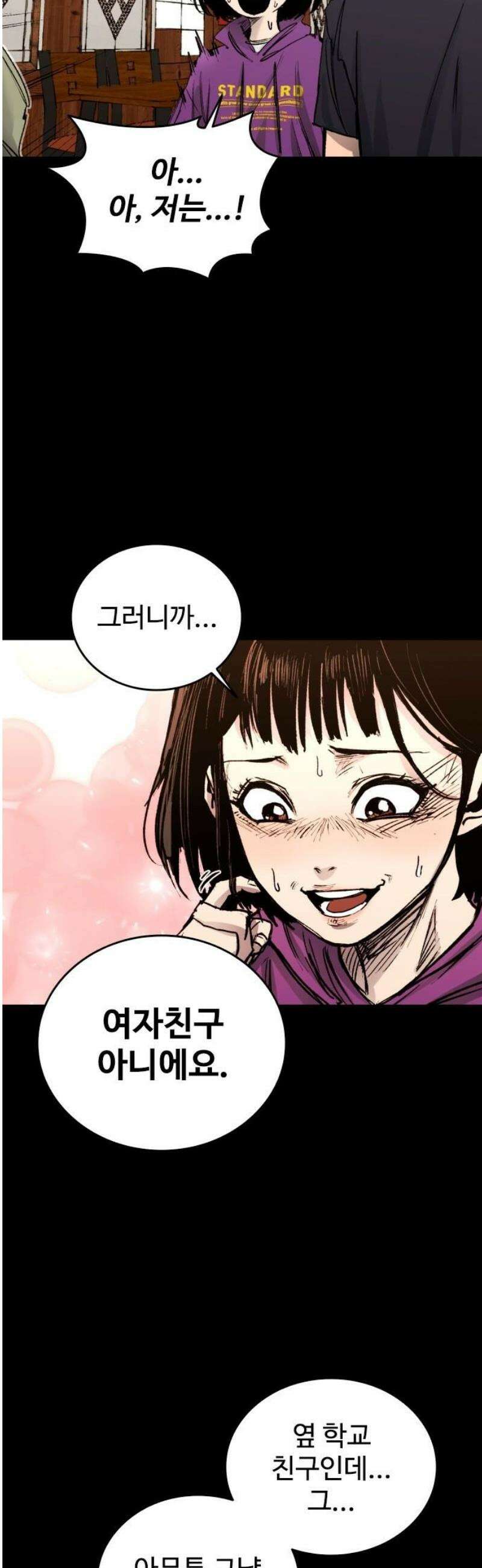 하이클래스 36화 송곳(1) 8