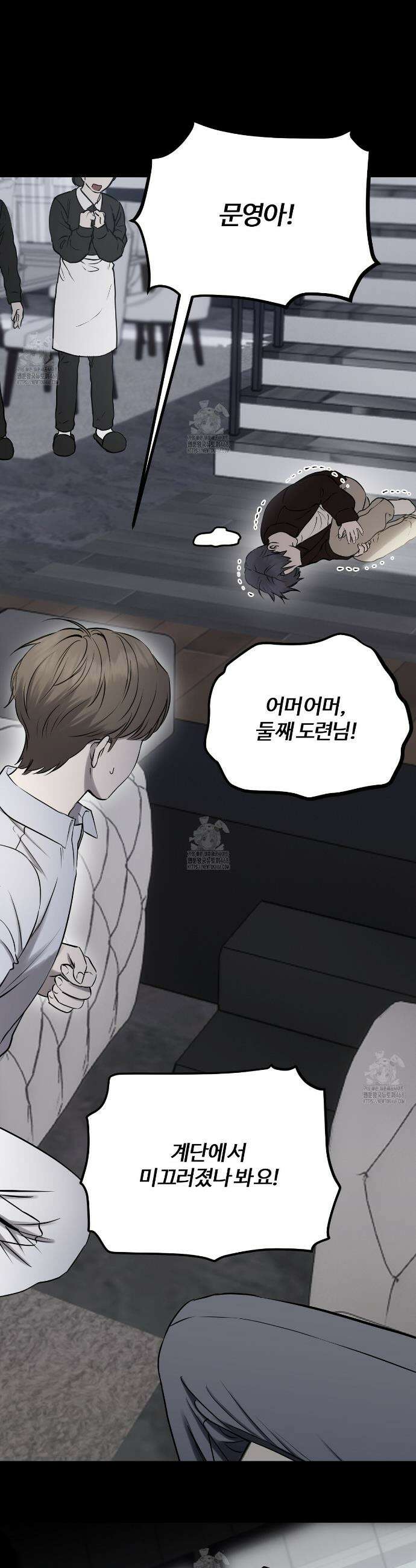 숨어드는 볕 4화 2
