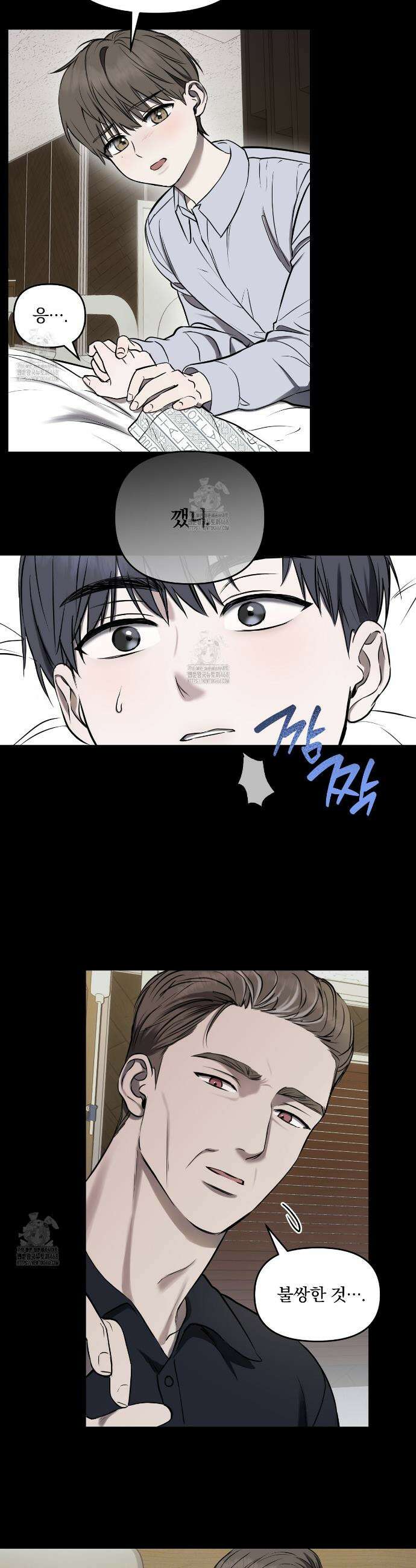 숨어드는 볕 4화 6