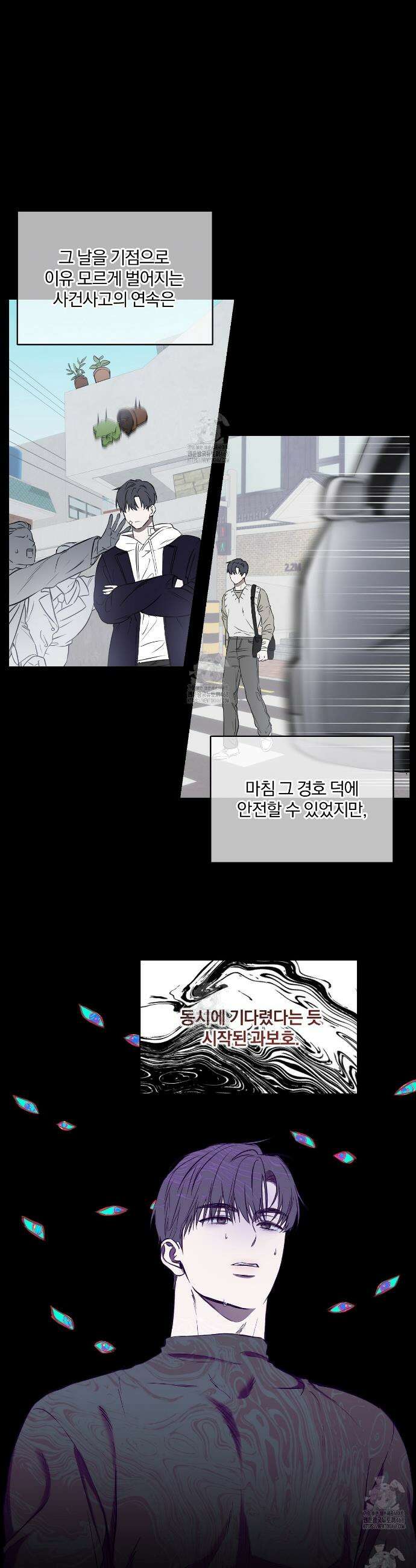 숨어드는 볕 4화 9