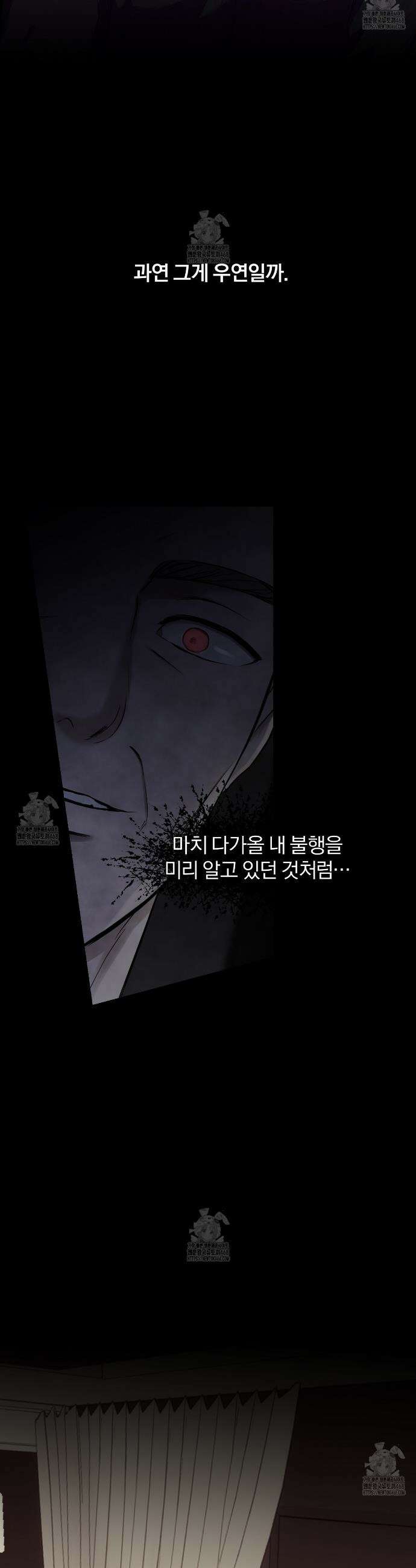숨어드는 볕 4화 10