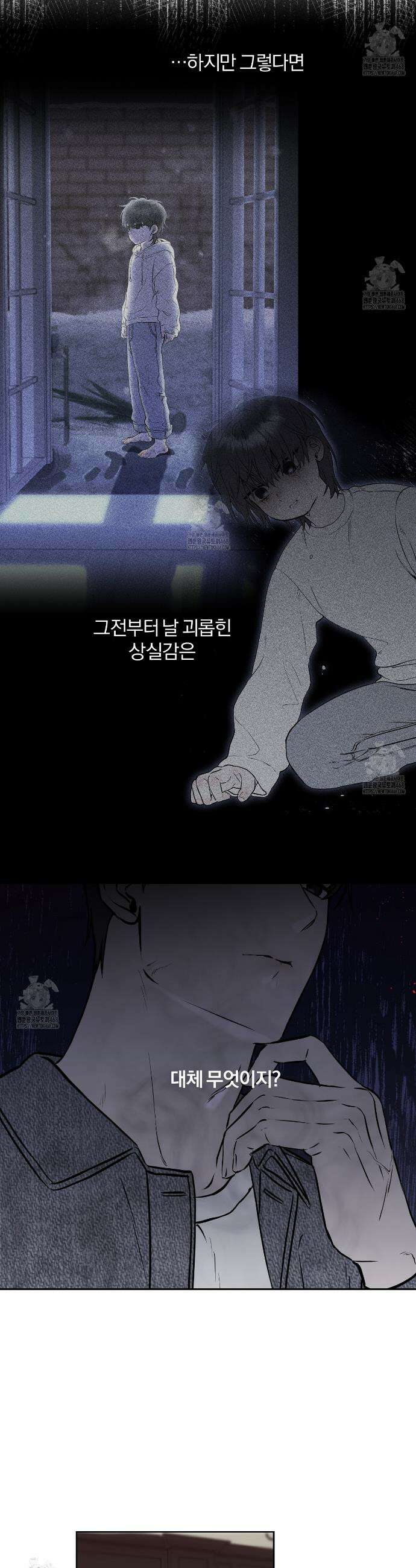 숨어드는 볕 4화 12
