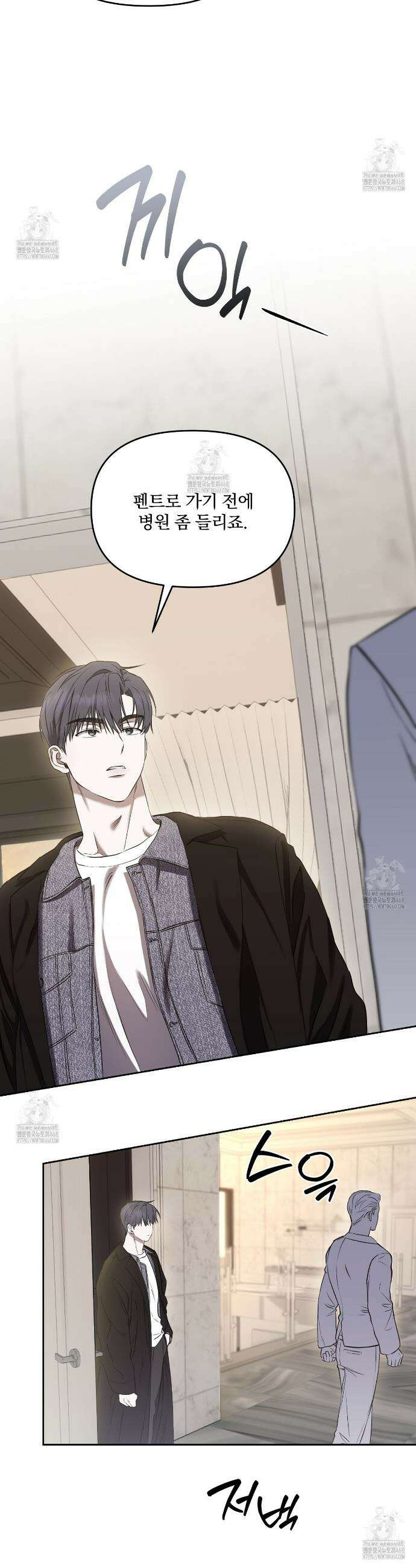 숨어드는 볕 4화 14