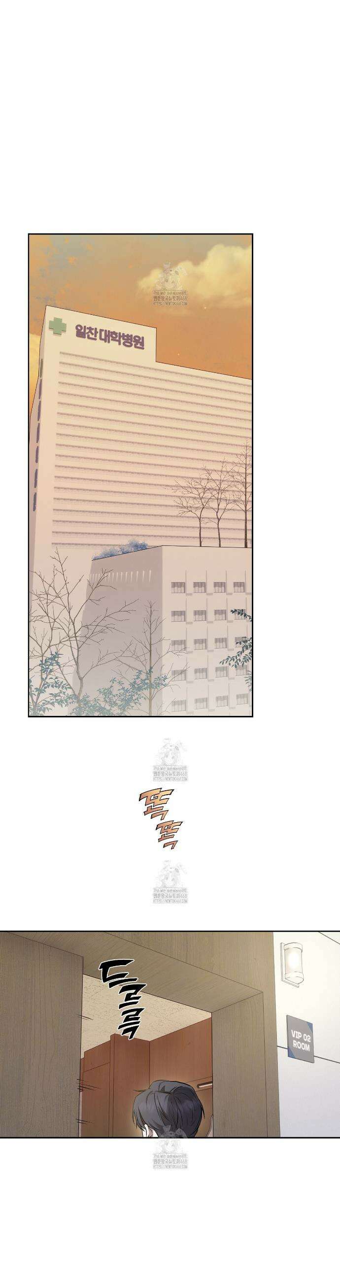 숨어드는 볕 4화 16