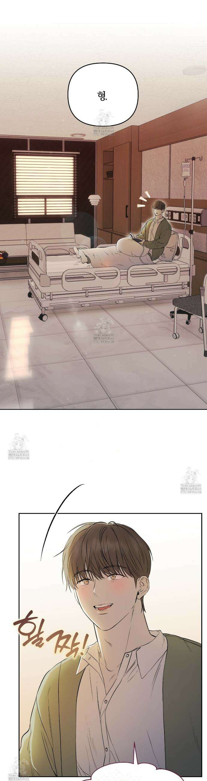 숨어드는 볕 4화 17