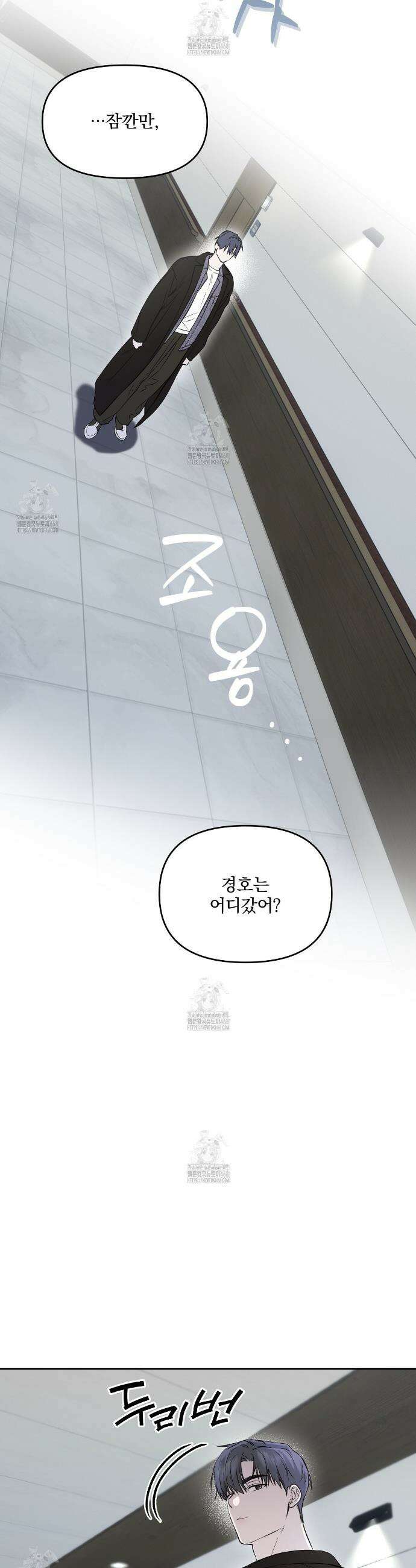 숨어드는 볕 4화 26