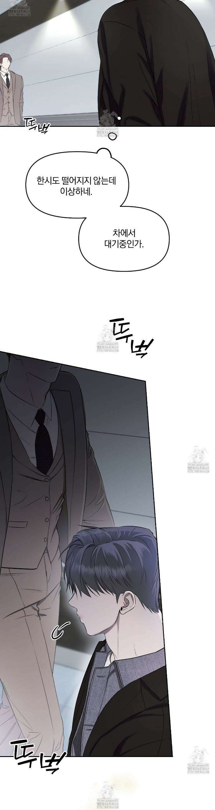 숨어드는 볕 4화 27