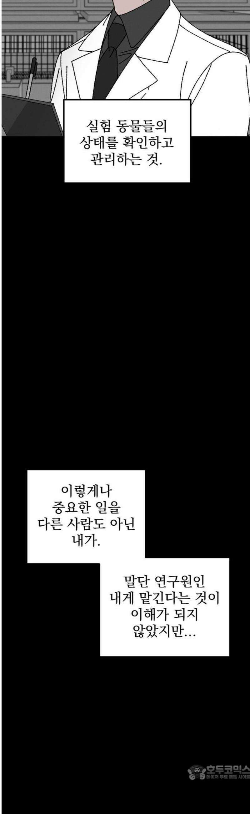 티라노 노경수 17크아앙 4