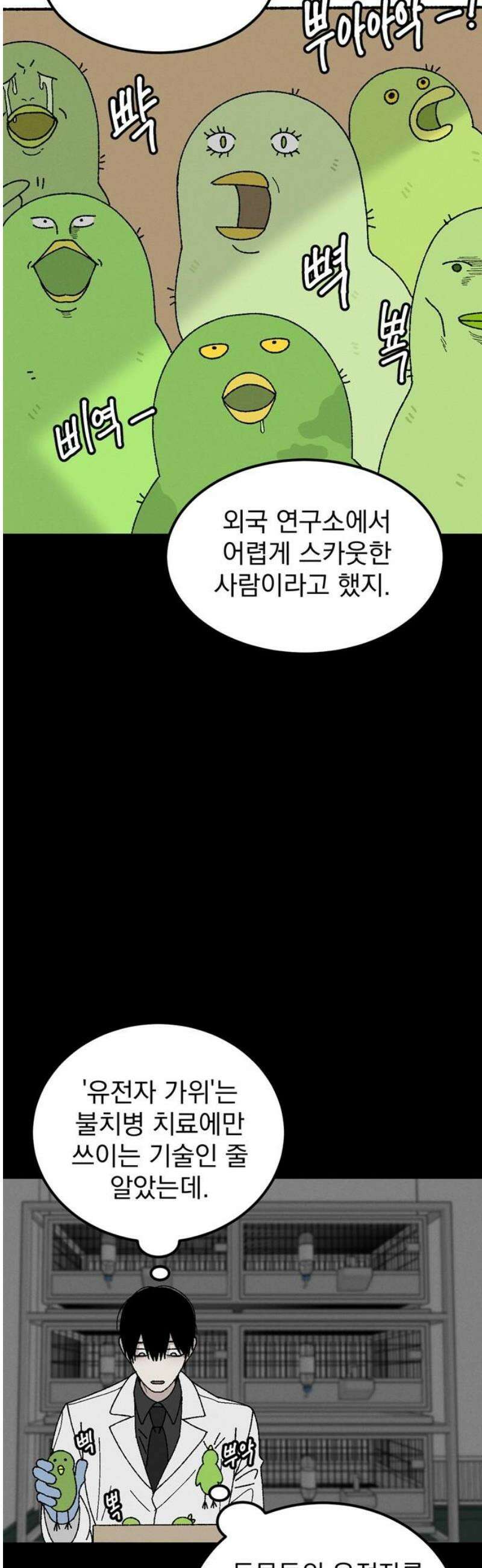 티라노 노경수 17크아앙 14