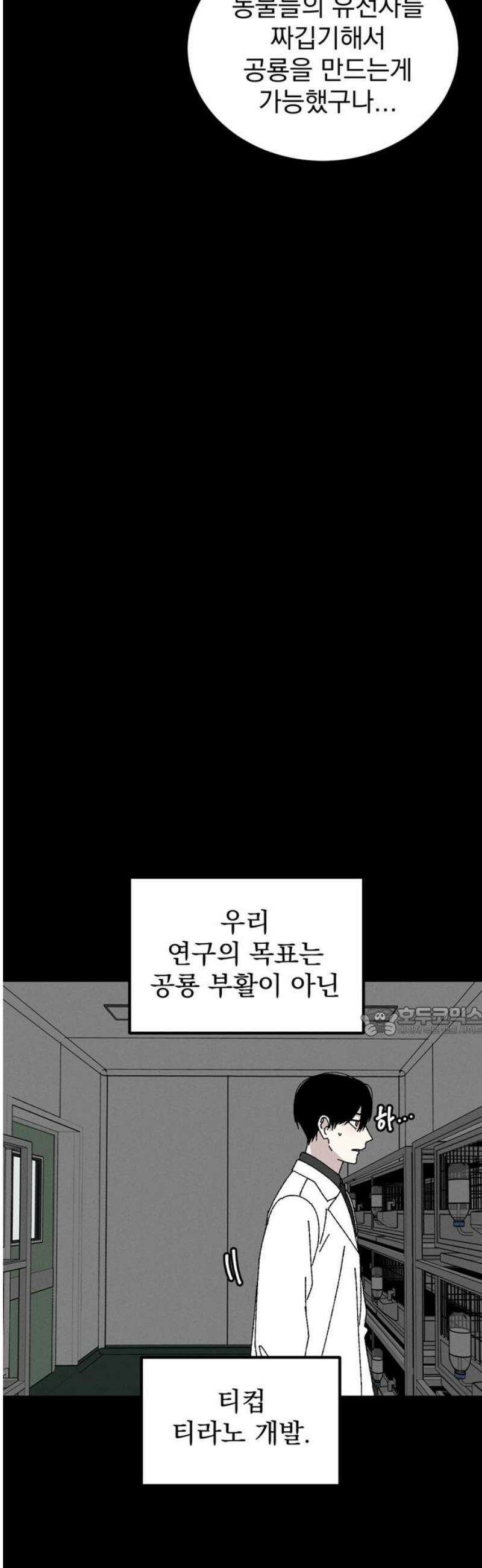 티라노 노경수 17크아앙 15