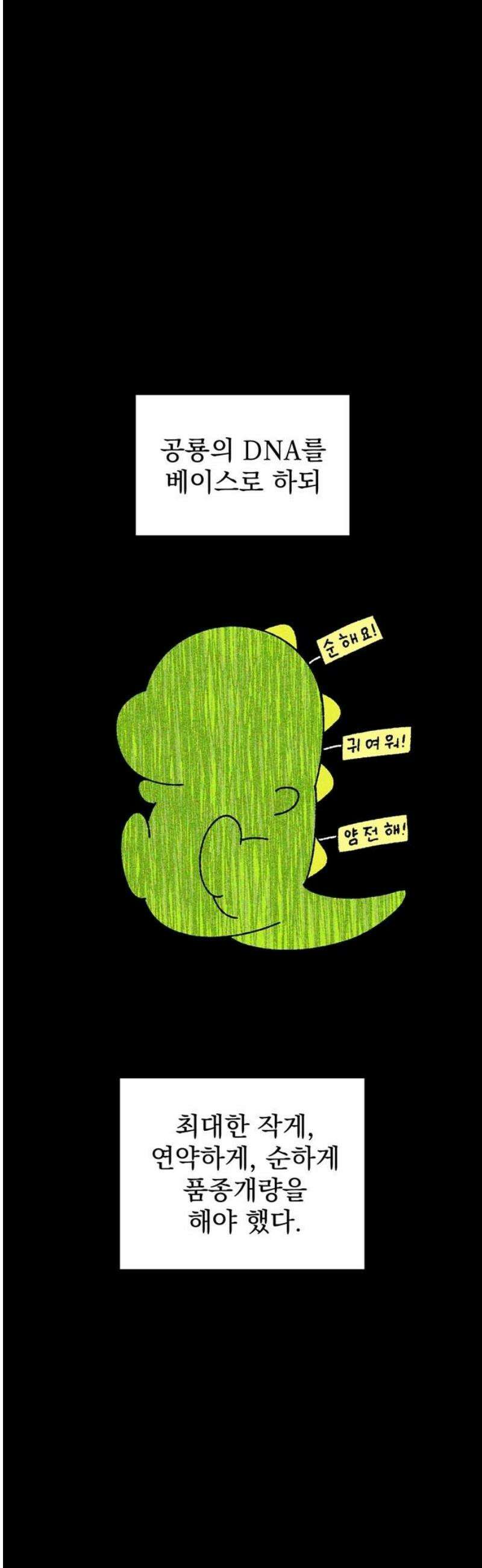티라노 노경수 17크아앙 16