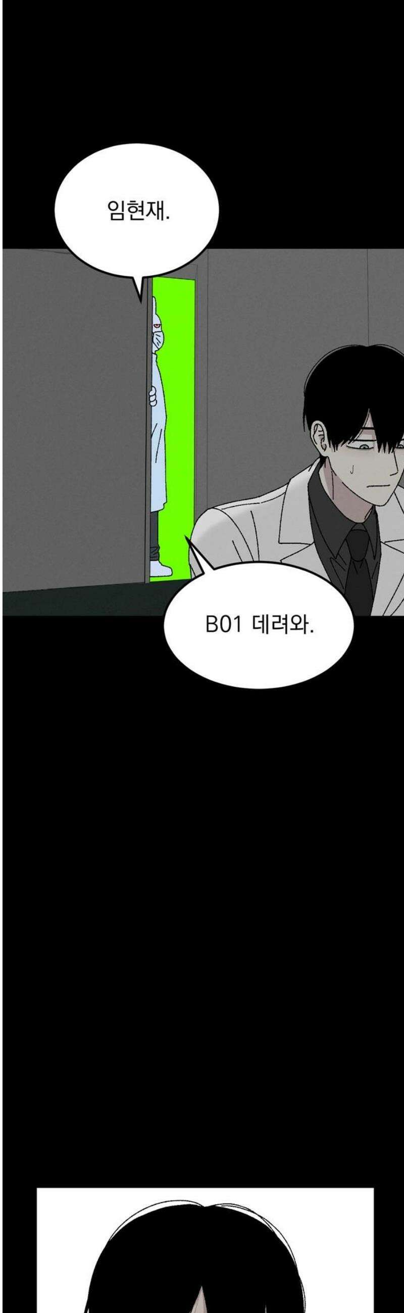 티라노 노경수 17크아앙 23