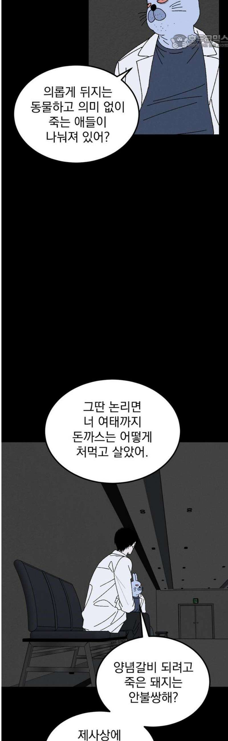 티라노 노경수 17크아앙 37