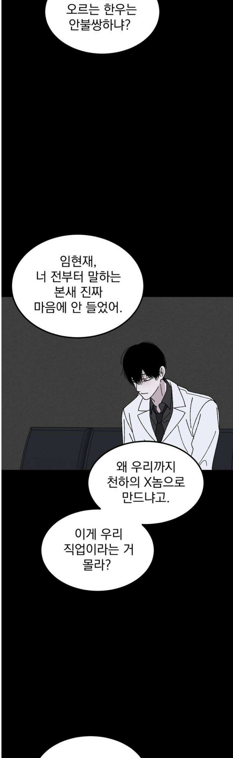 티라노 노경수 17크아앙 38